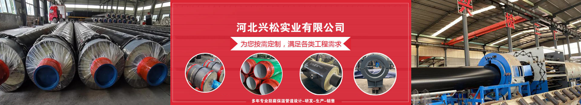 保溫管生產(chǎn)設(shè)備